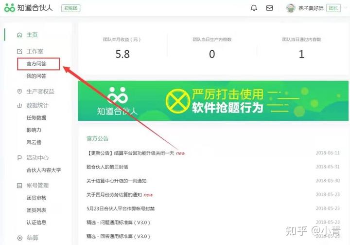 问答精选_问答平台的优势_认证优质问答经验分享