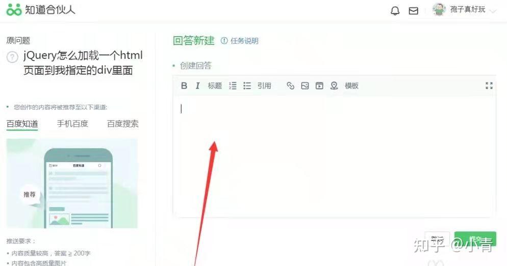问答精选_问答平台的优势_认证优质问答经验分享