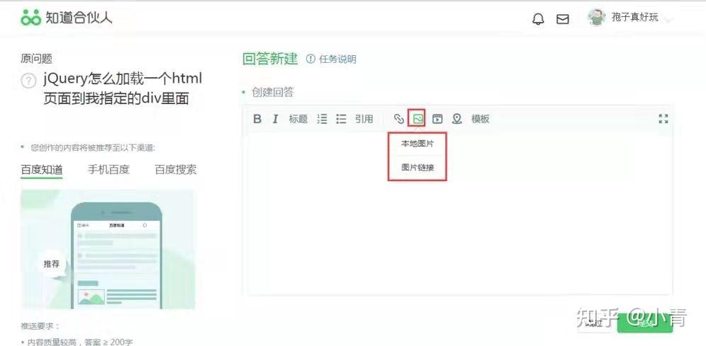 认证优质问答经验分享_问答精选_问答平台的优势