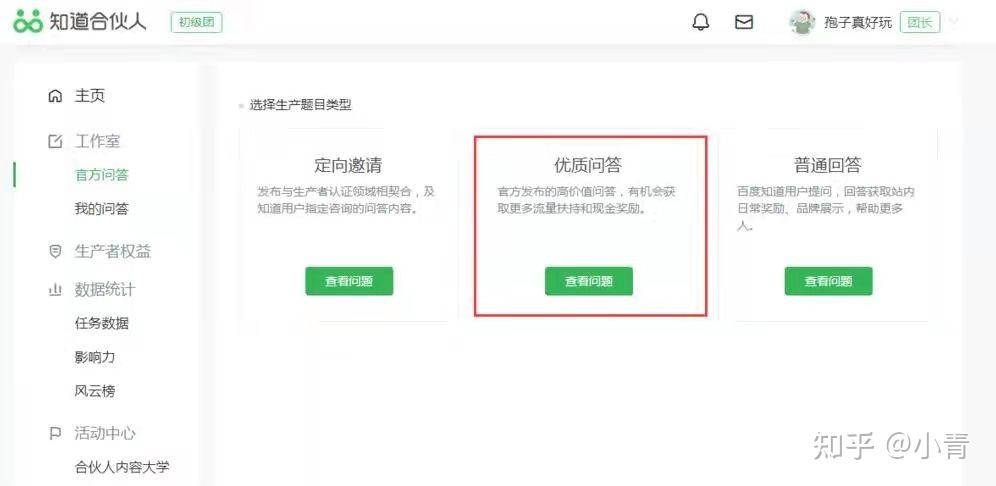问答平台的优势_认证优质问答经验分享_问答精选