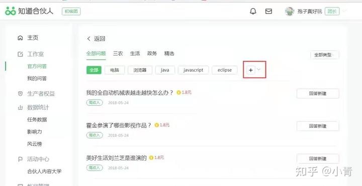 认证优质问答经验分享_问答精选_问答平台的优势
