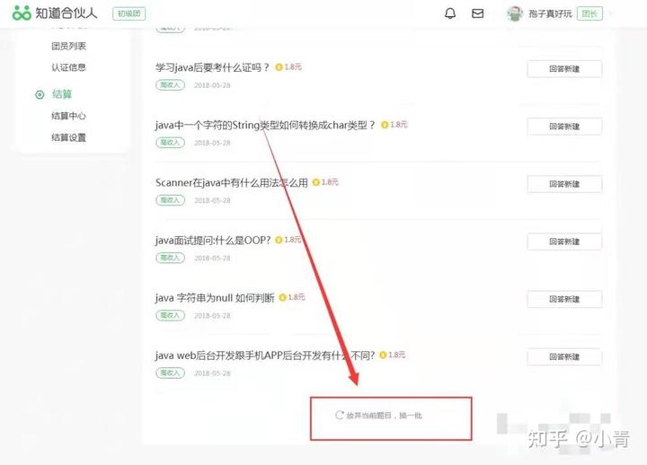 问答平台的优势_问答精选_认证优质问答经验分享