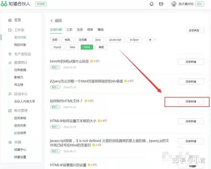 问答精选_问答平台的优势_认证优质问答经验分享