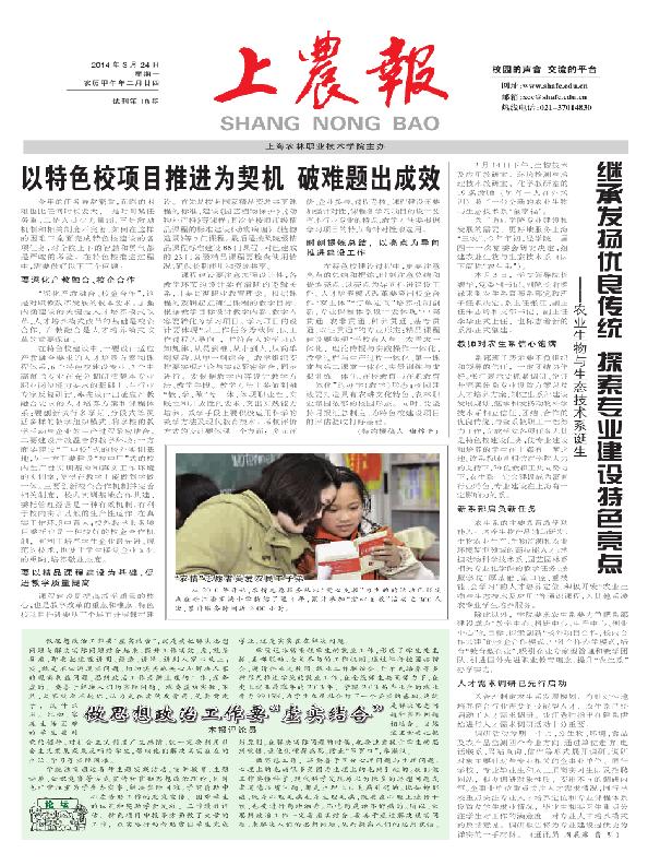 优质学校建设的实践与思考_优秀学校经验介绍_提炼优质校项目建设经验