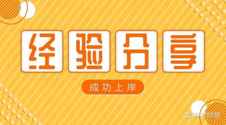 30天国考公务员内上岸经验（附公考资料分享）