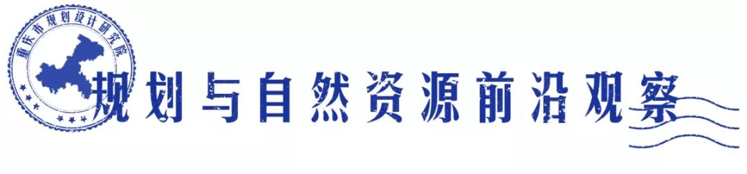 突出规划引领作用_以规划引领_借鉴优质规划经验