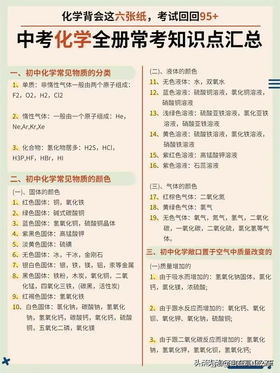 优秀经验交流材料_优质学习经验交流_优秀经验交流会议主题