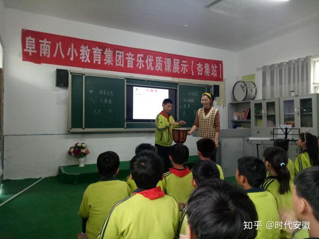 优质展示显风采，交流分享促提升––阜南八小教育集团优质课展示