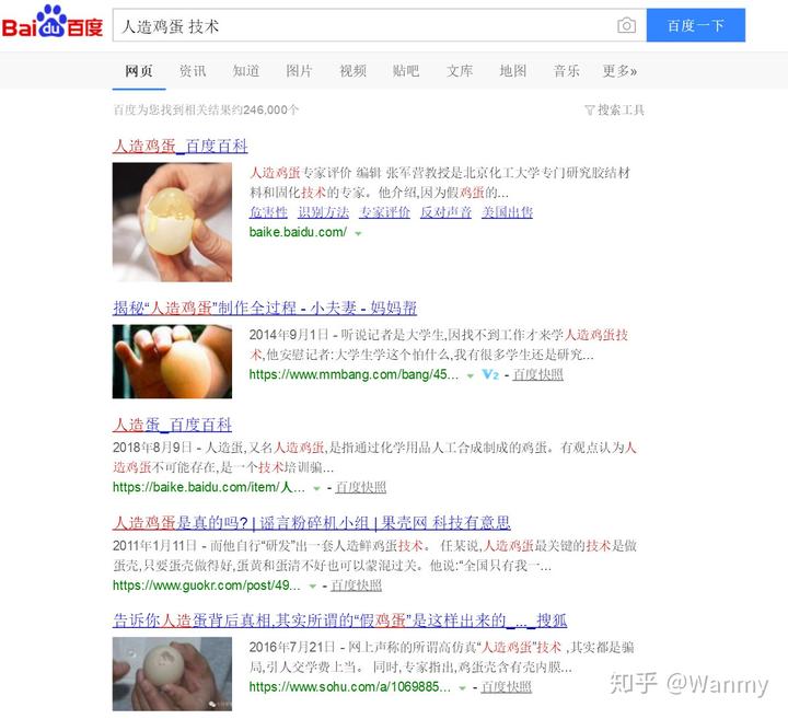 致富经蛋_cctv致富经鸭蛋视频_致富经鸭蛋