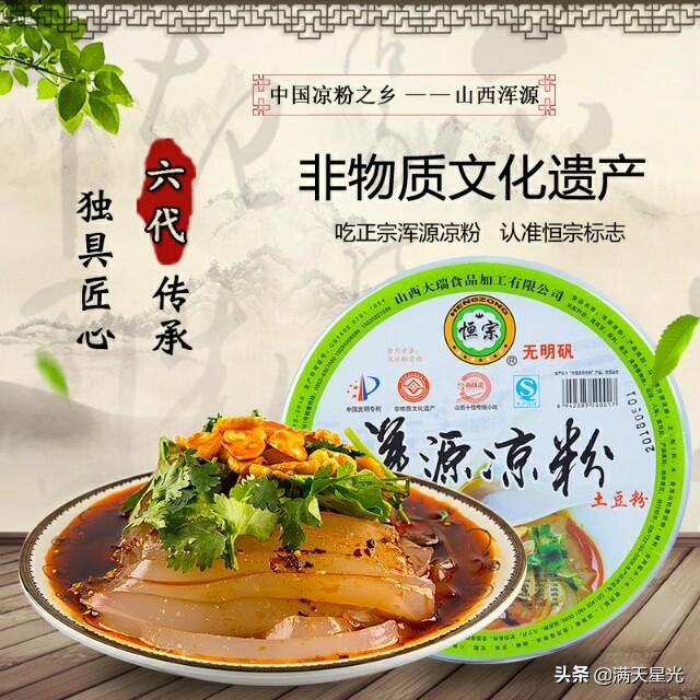 致富经李瑞凉粉_致富经李瑞凉粉_致富经李瑞凉粉