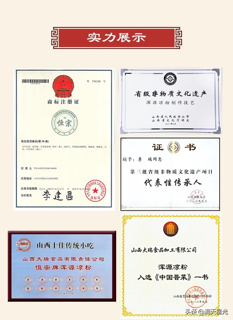 致富经李瑞凉粉_致富经李瑞凉粉_致富经李瑞凉粉