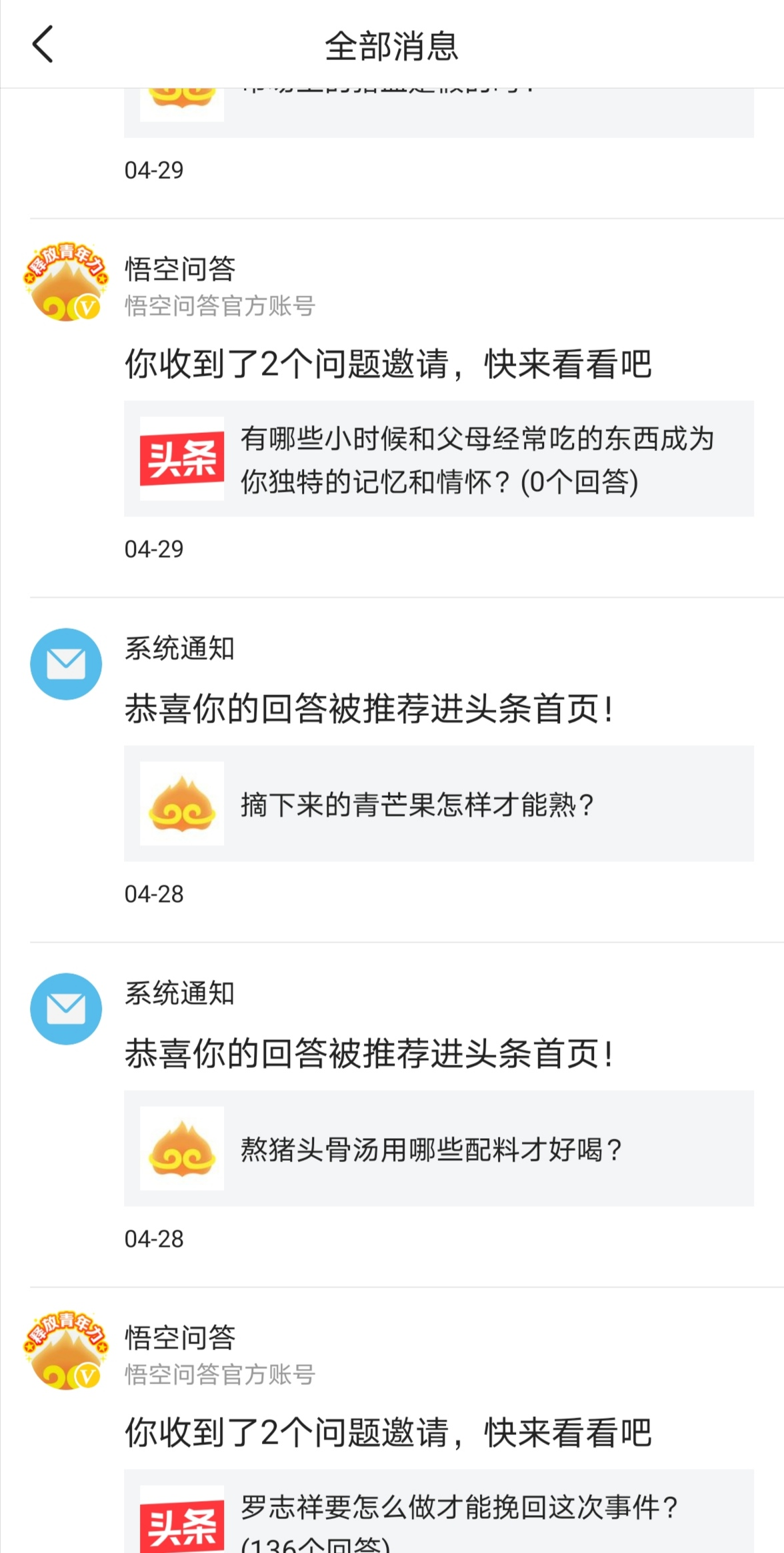 分享优质回答的经验_优质回答的标准是什么_怎么获得优质回答