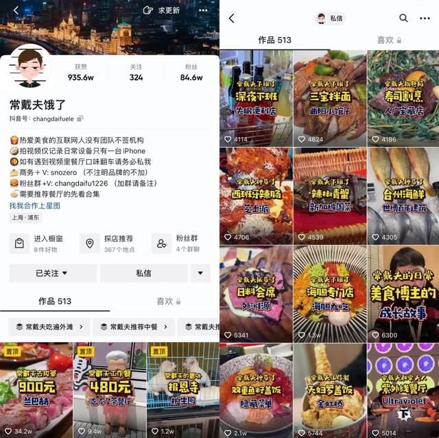 野蛮生长后，探店博主如何长久经营？