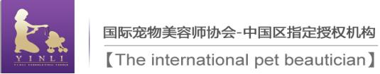 宠物狗养殖技术学校_养宠物培训_养狗培训学校