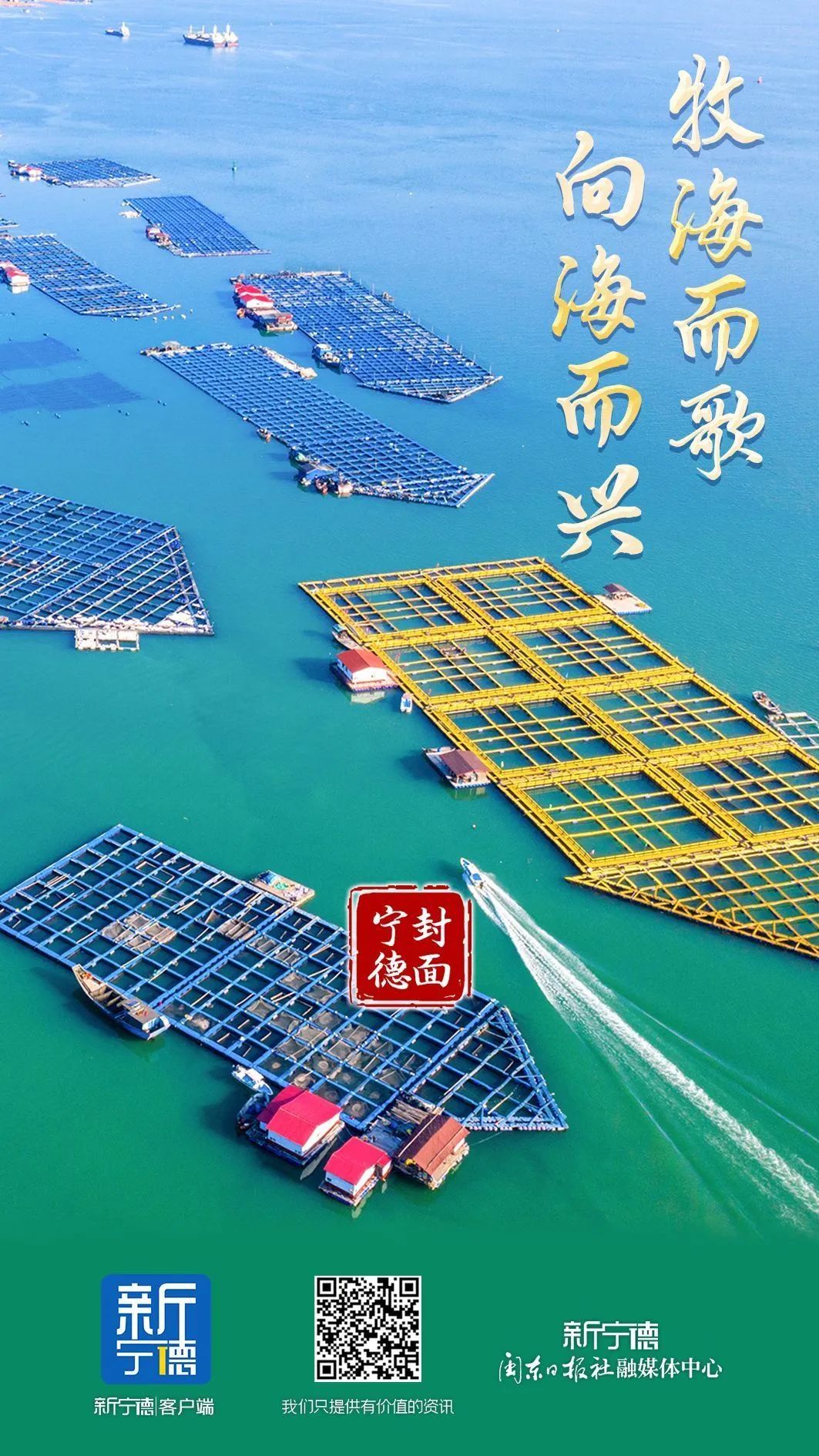 海上养殖致富菜_海里养殖什么最赚钱_大型海上养殖平台
