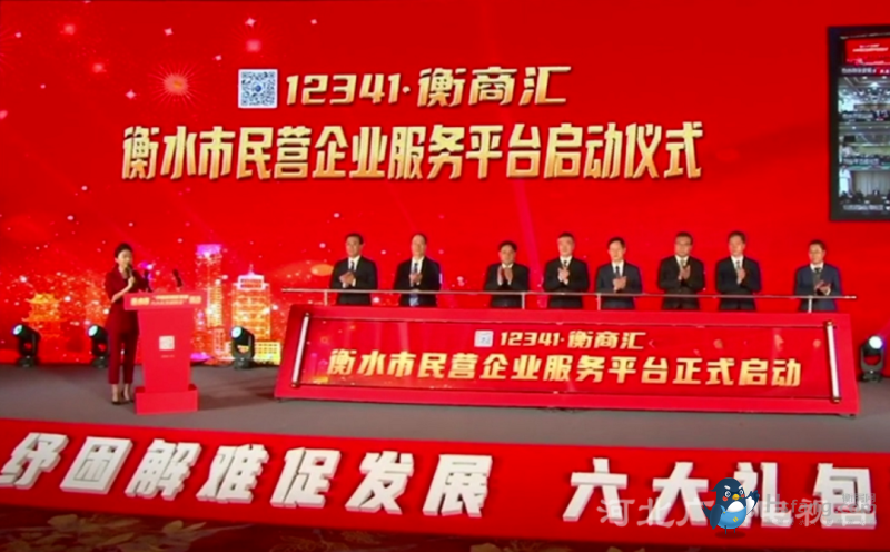 中侨实业集团董事长王晓芹出席“纾困解难促发展 六大礼包送民企”活动