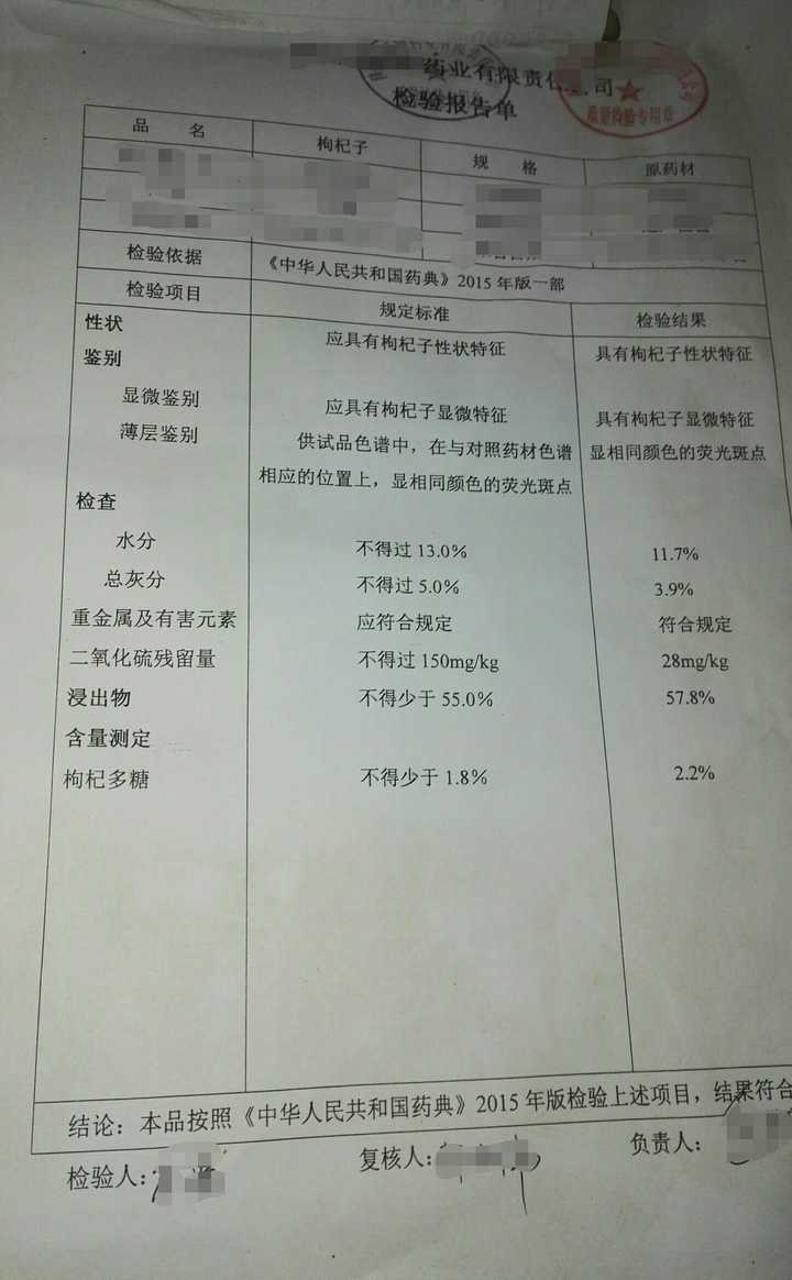 枸杞有什么功效，怎样分辨真假枸杞？