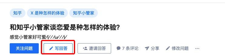 做经验分享时的客套话_优质回答问题经验分享_优秀回答