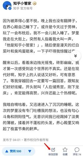 优秀回答_优质回答问题经验分享_做经验分享时的客套话