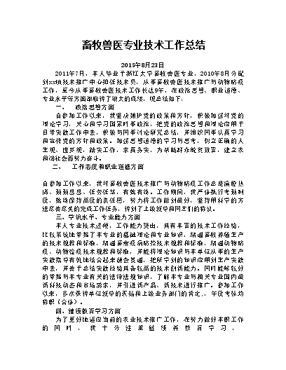 养殖猪技术培训视频大全_三元猪养殖技术_养殖猪技术视频大全