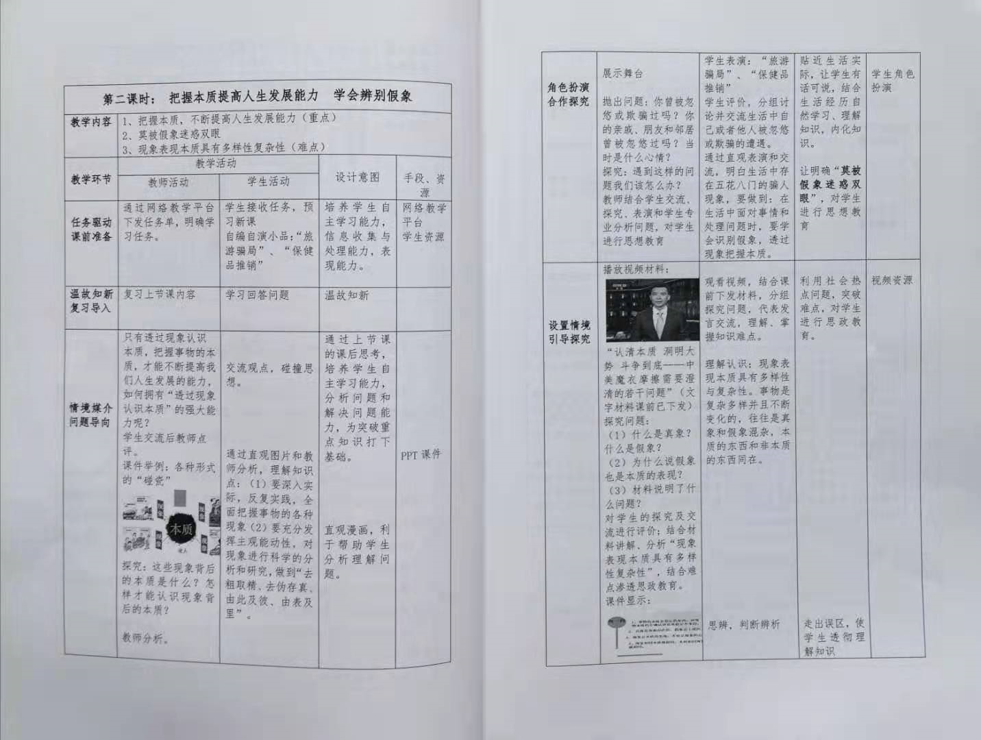 优质课个人经验材料写什么_优质课经验材料博客_优质课比赛经验