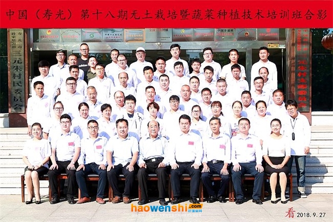 中国（寿光）第18期中荷无土栽培暨绿色蔬菜种植技术培训班，圆满结束了！