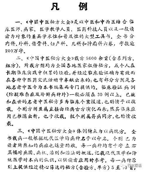 中医秘方大全书籍_余老中医博客_余氏秘方膏贴功效与作用
