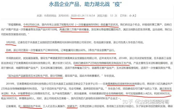 致富经2019年全集完整版_致富致富经2018年全集_致富经2020年8月4