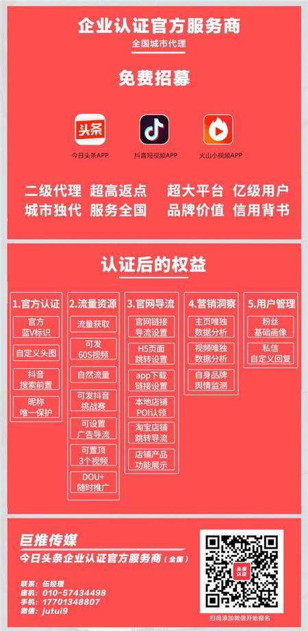 抖音企业蓝V如何认证？抖音企业蓝V认证后有什么好处以及申请流程是什么？