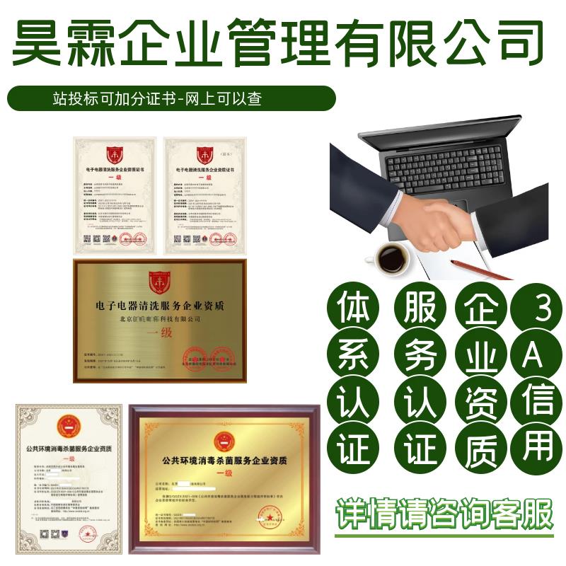 售后服务完善程度认证