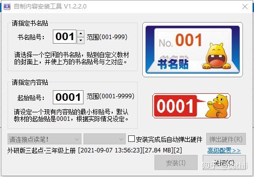 外研社小学英语优质课_外研社优质课分享经验_外研版英语优质课