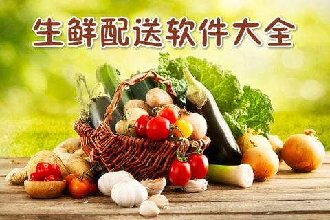 蔬菜种植大全下载_蔬菜种植技术与管理软件_蔬菜种植技术软件下载