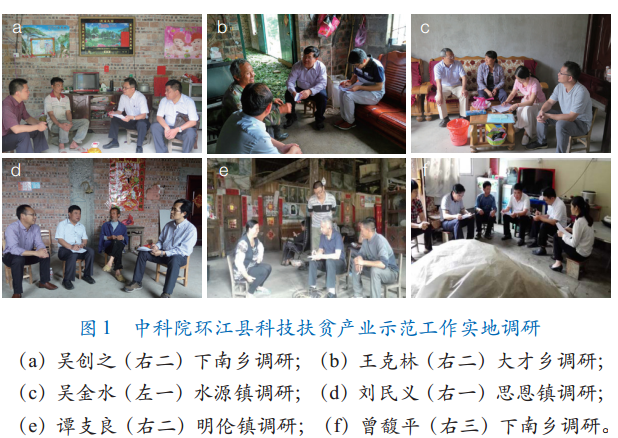 玉林人致富经_玉林扶贫_玉林籍企业家