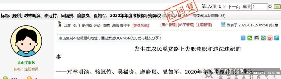 向玉林致富经_玉林人致富经_玉林籍企业家