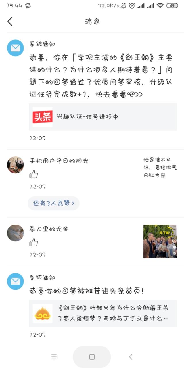 分享优质回答的经验_怎么获得优质回答_优质回答需要审核多久