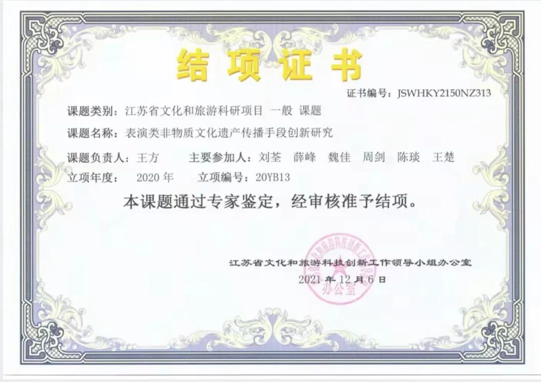 南京艺术学院国家级一流本科专业建设点⑨：广播电视编导