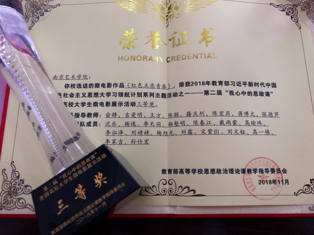 南京艺术学院国家级一流本科专业建设点⑨：广播电视编导