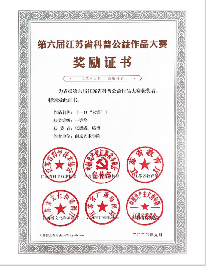 南京艺术学院国家级一流本科专业建设点⑨：广播电视编导