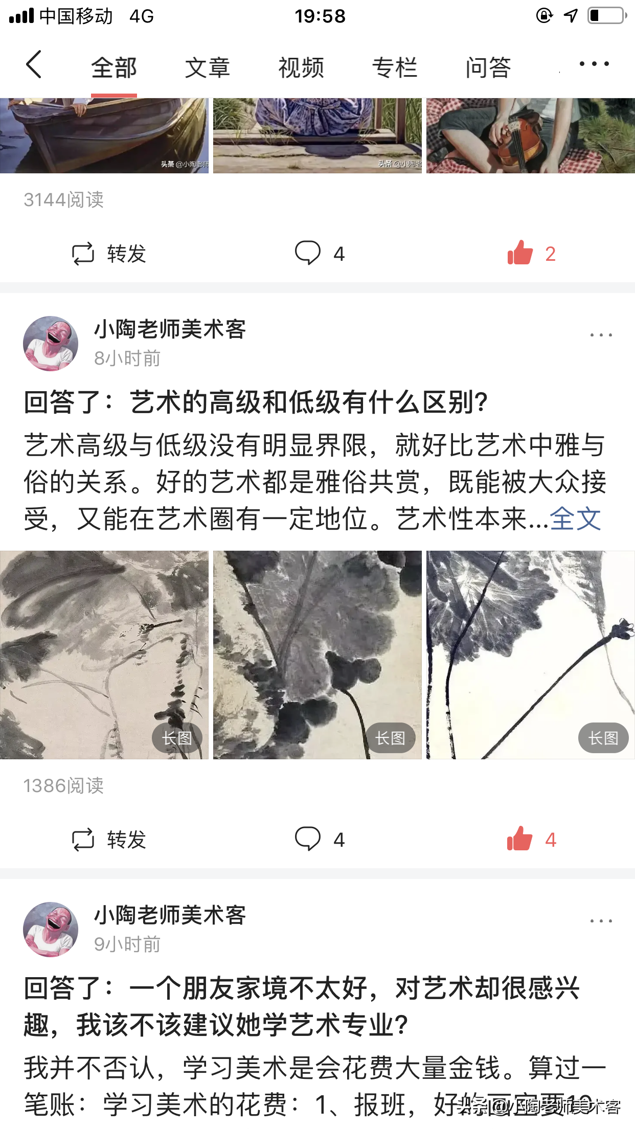 优质回答的标准是什么_优质回答需要审核多久_分享优质回答的经验
