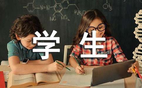 高中优秀学生经验交流发言稿
