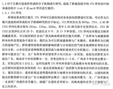 巴戟天种植视频_巴戟天种植致富_巴戟天种植产量及收益