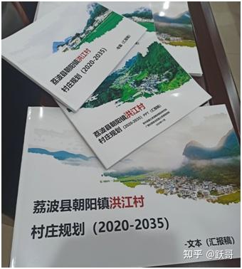 村庄规划的思路_借鉴优质村庄规划经验分享_优秀村庄发展规划案例