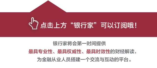 十佳金融产品创新奖（全国性商业银行）| 零售业务（下）