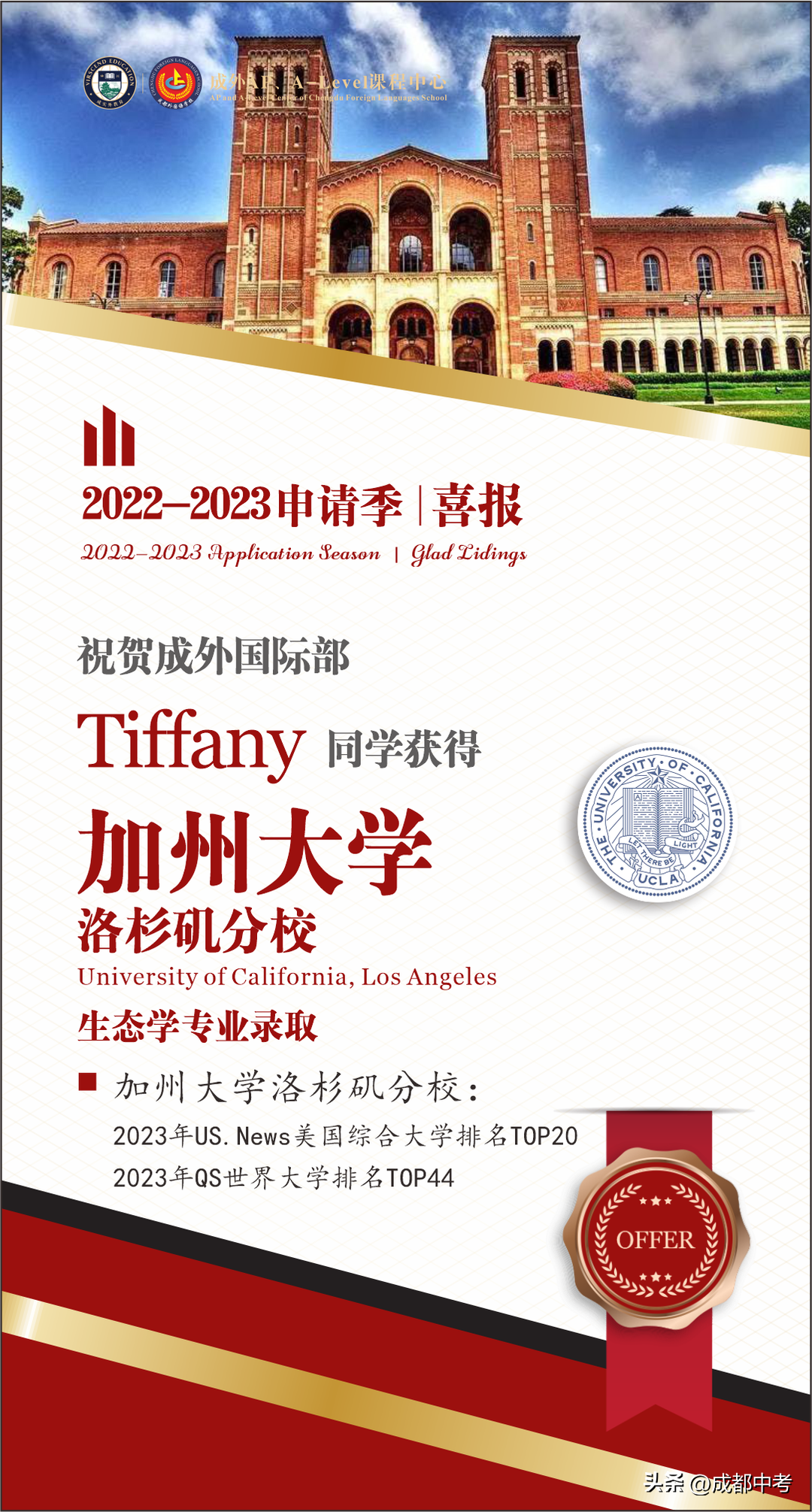 洛杉矶名校_洛杉矶的学院_洛杉矶优质学院分享经验