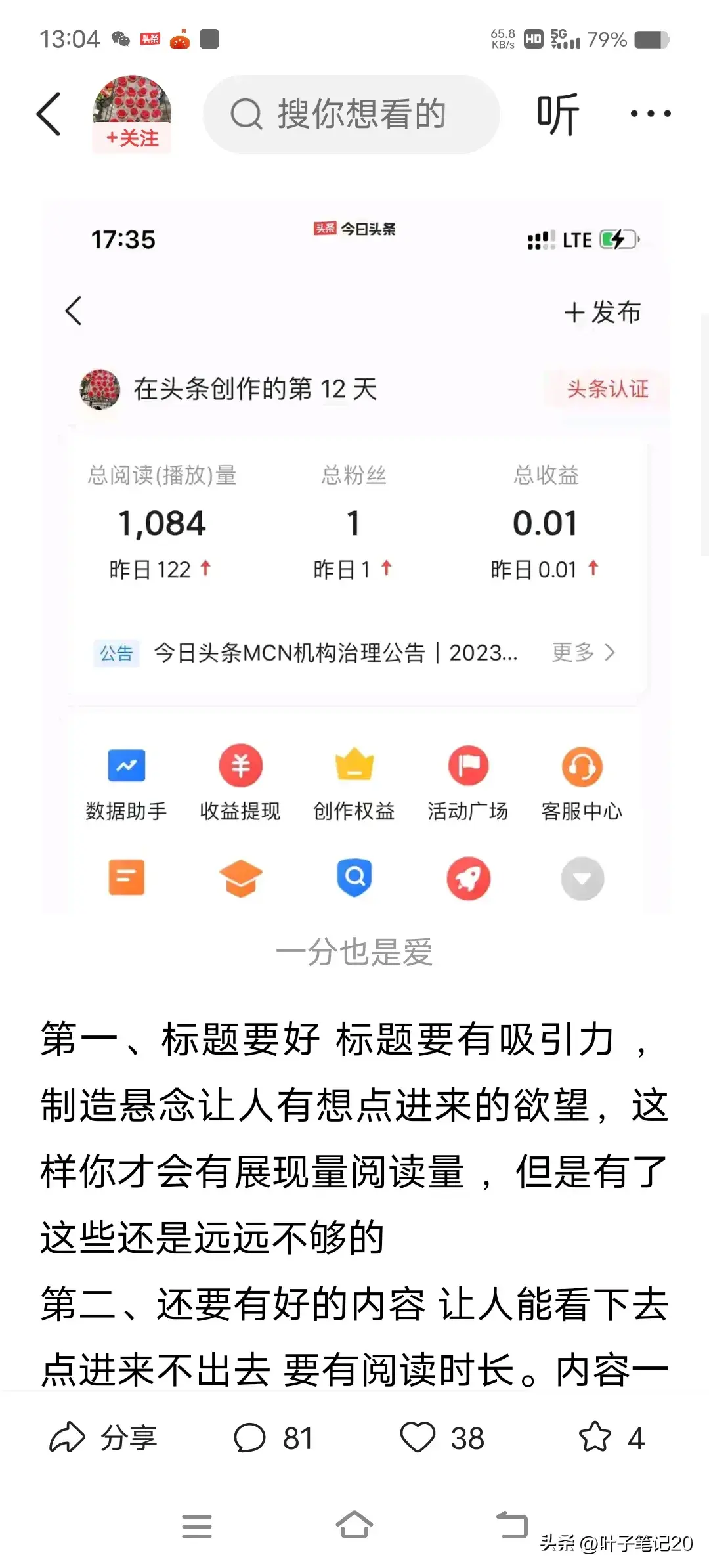 优秀经验分享模板_优质精选图片_15天优质经验分享图片