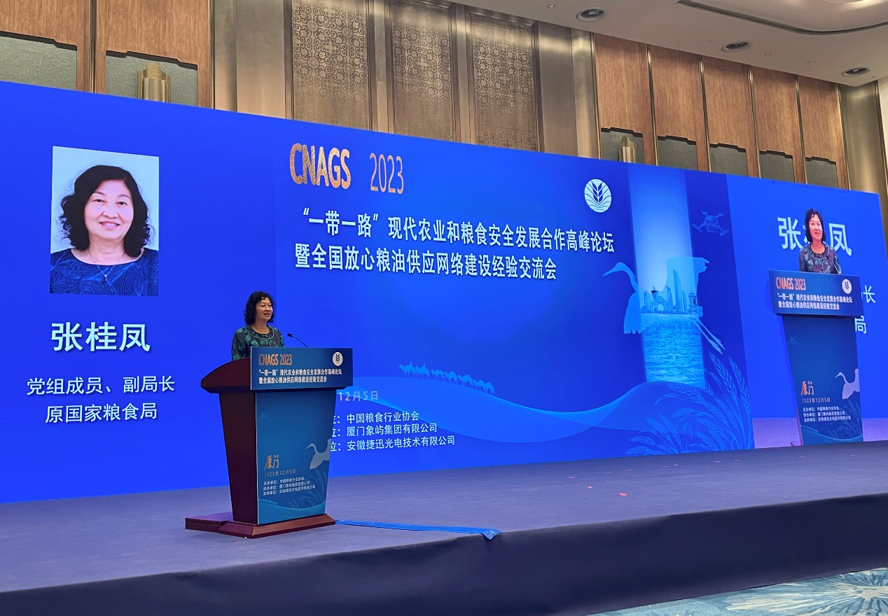 中国粮食行业协会举办“一带一路”现代农业和粮食安全发展合作高峰论坛暨全国放心粮油