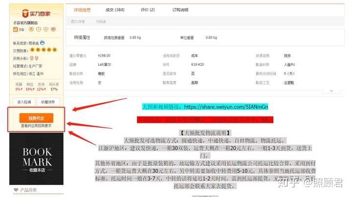 商家优势介绍_优质商家经验分享_优秀店家分享怎么介绍
