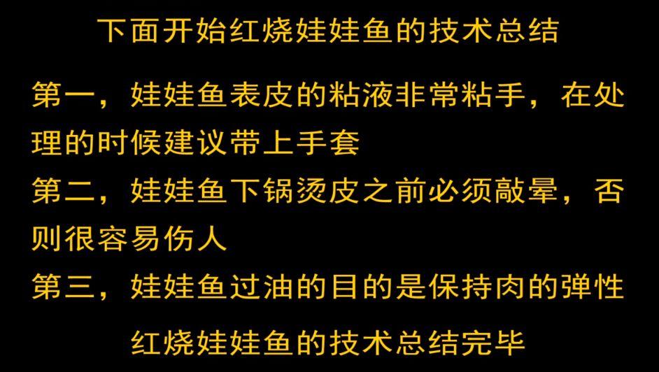 面食娃娃鱼视频_娃娃鱼面条多少钱一斤_致富经娃娃鱼面条