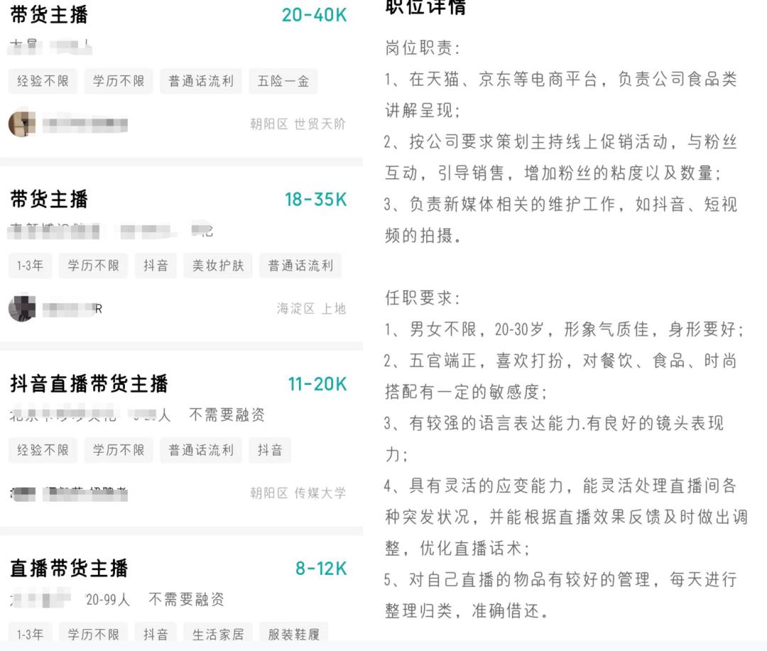 急聘优质主播有无经验均可_诚聘优质主播_招主播有无经验均可