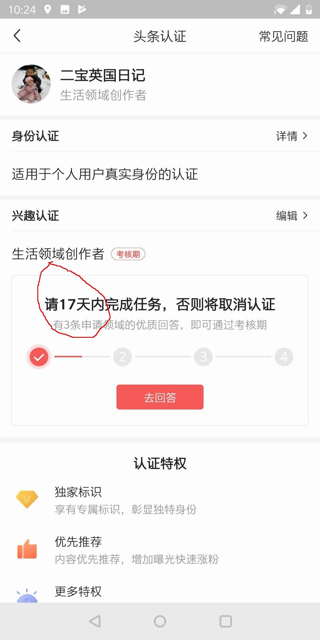 优质问答经验_问答优质经验是什么_优质问答是啥